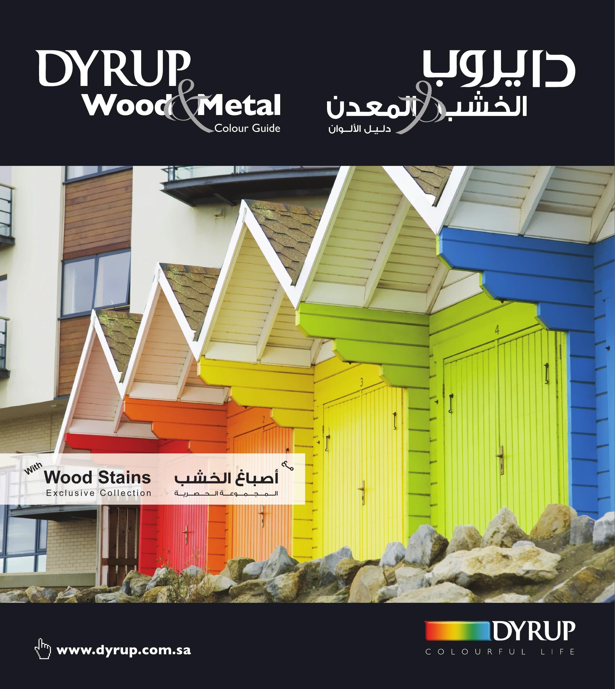Catalogue Dyrup Wood